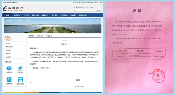 银行网点延期开放，充值可到IC卡充值中心