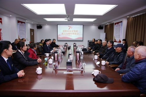 洛阳公交集团举办成立70周年座谈会02